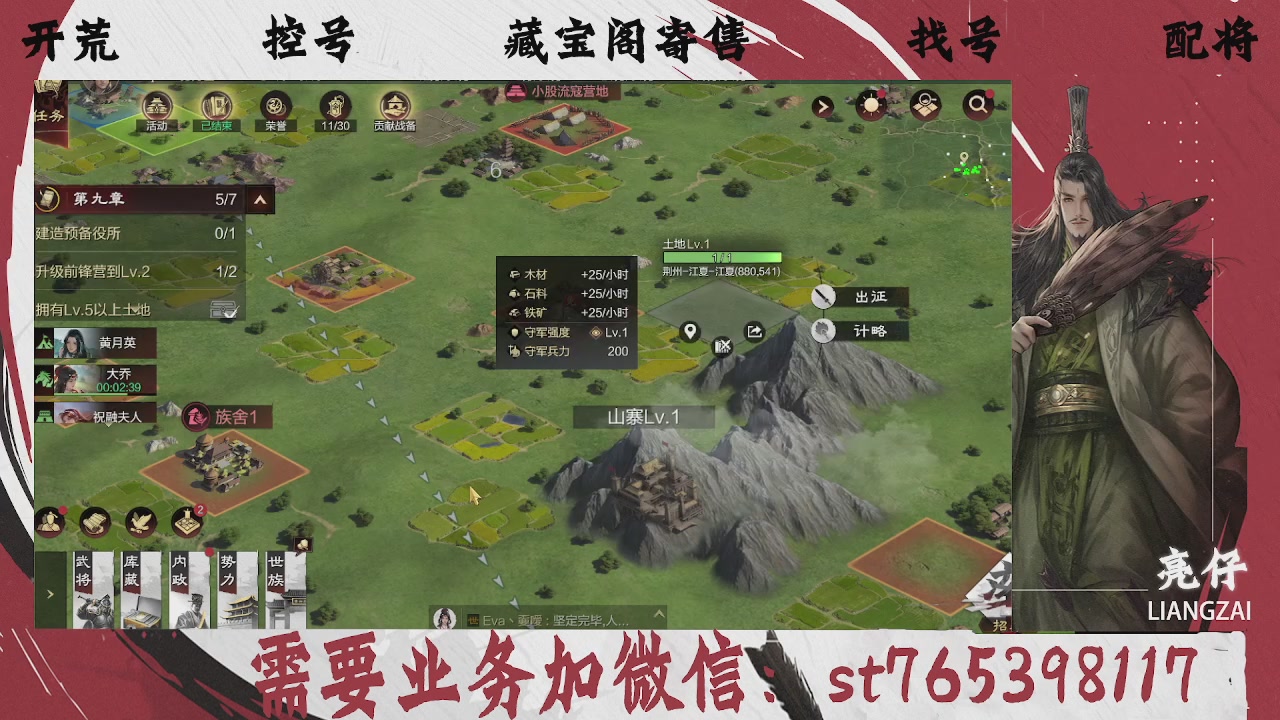 全网最低价，接开荒，夜控，找号，寄售