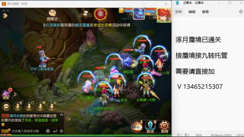 接九转蜃境托管~