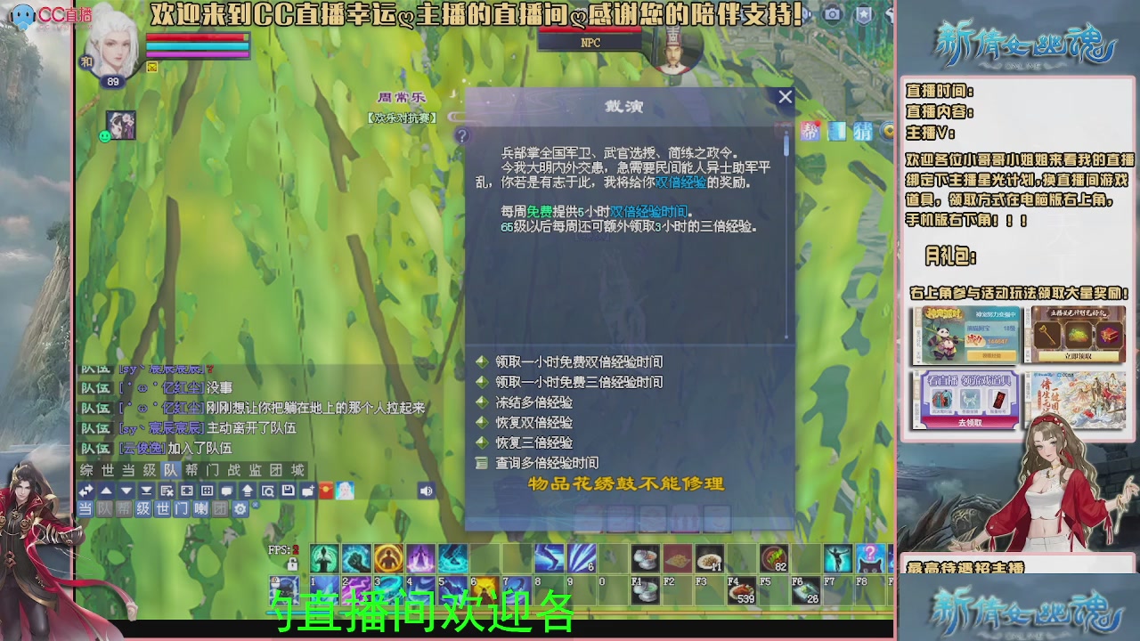 【幸运】ღ可可的直播间