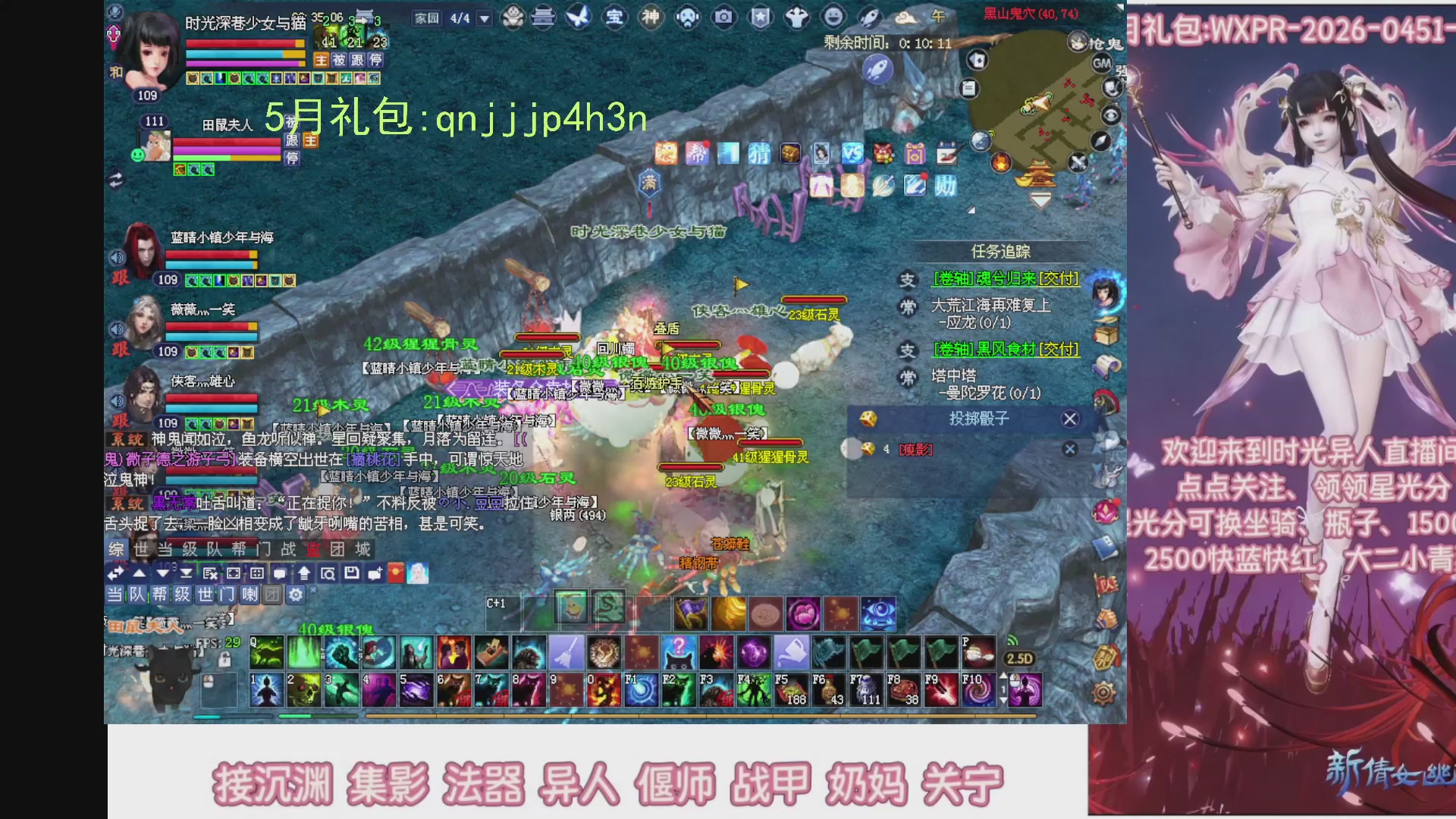 陌上花开打宝冲级