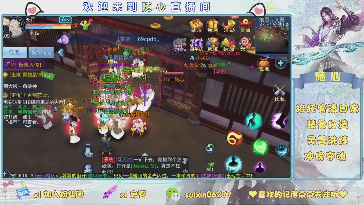 接升级，托管，打造，夺魂，看好改号