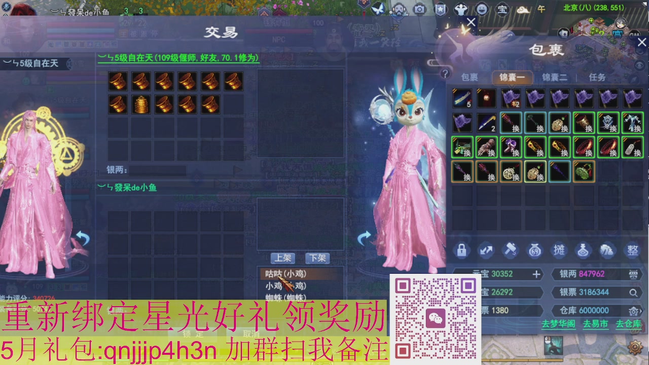 1级就可以绑星光接集影法器