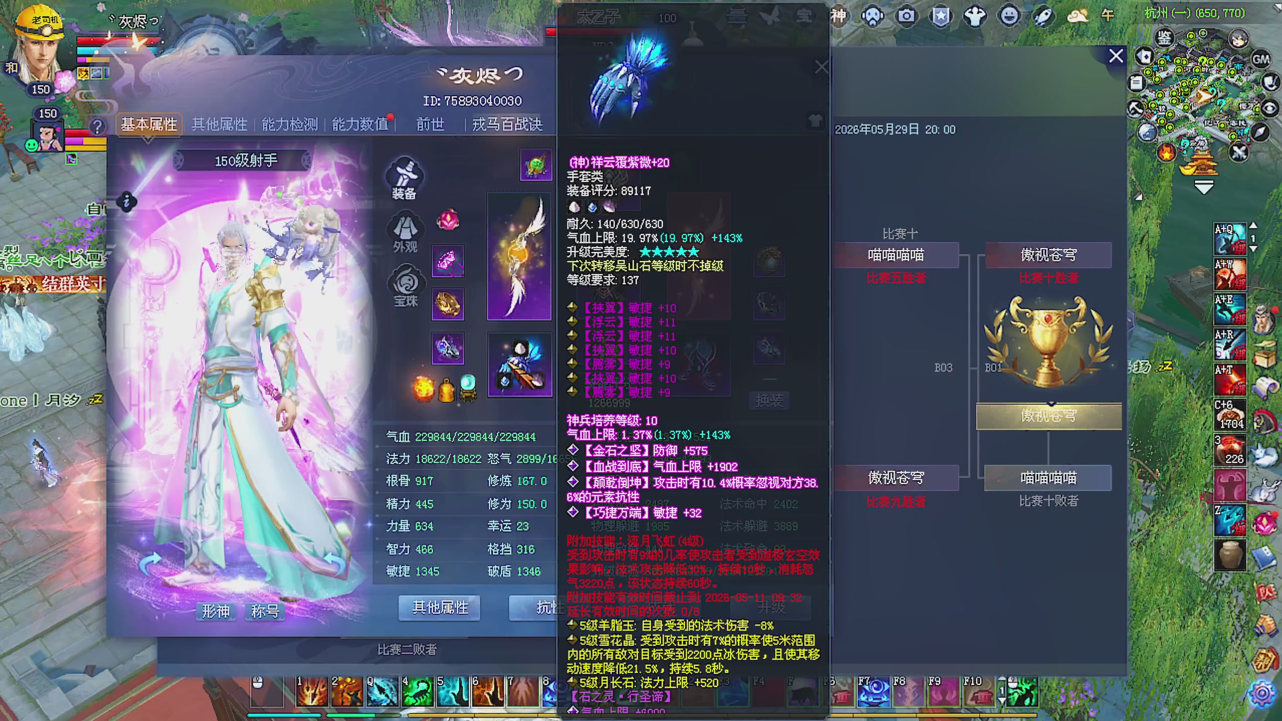 天尊比赛