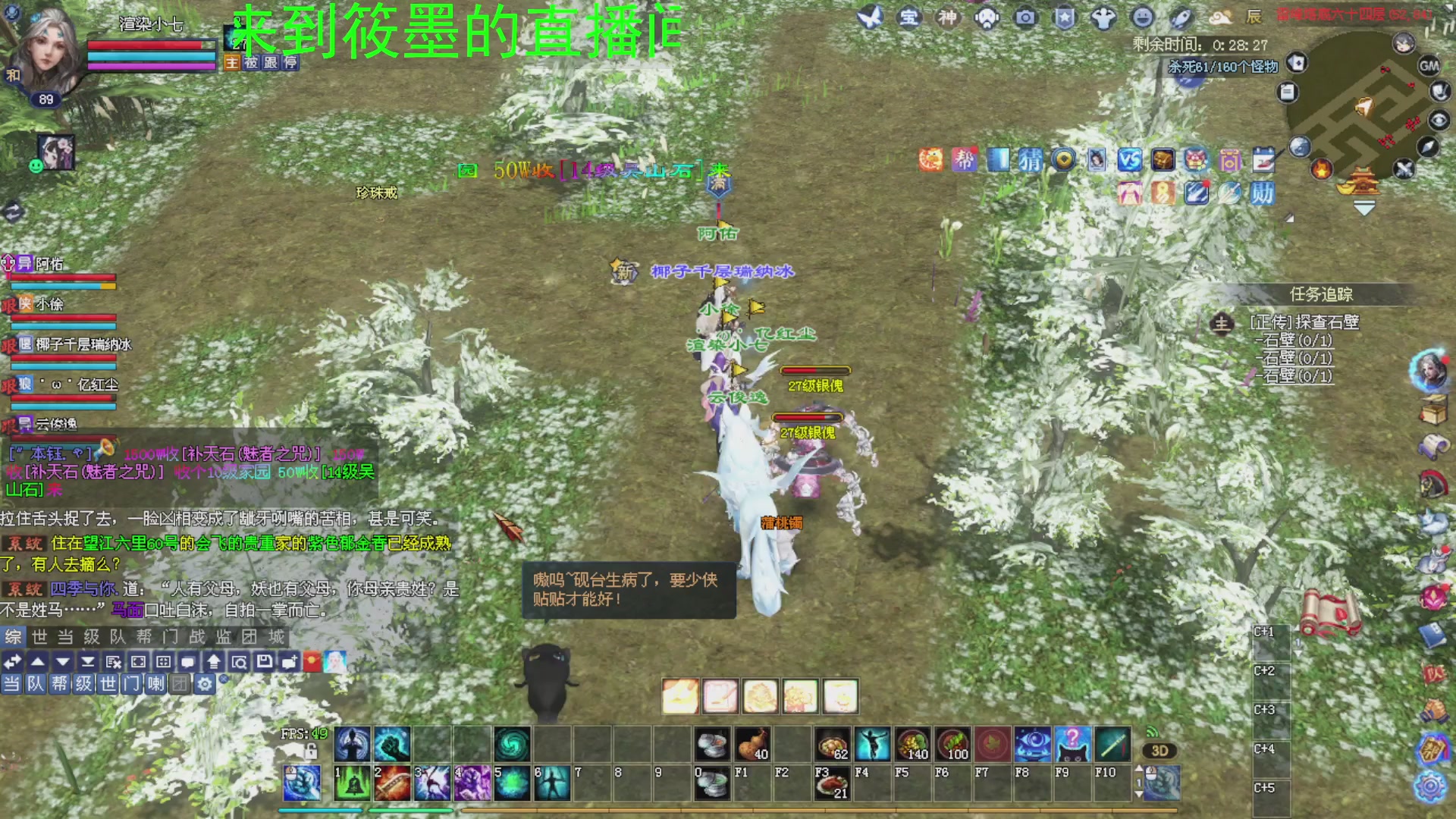 新倩女幽魂萌新探索中