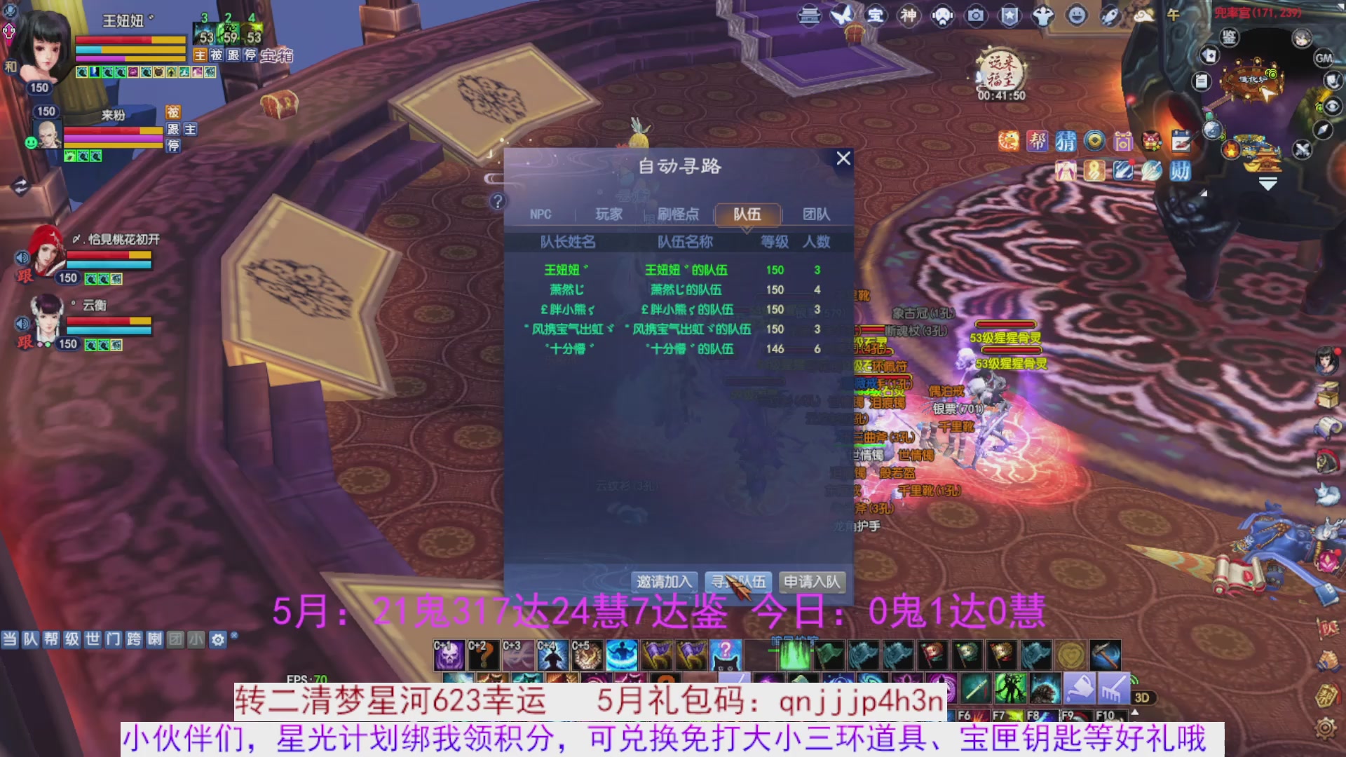 星光绑我 快来快来