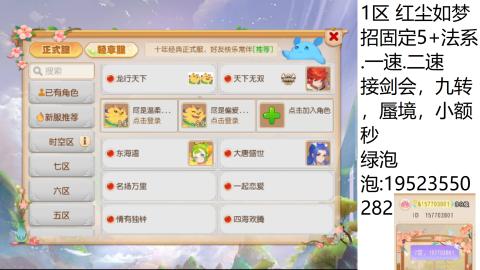 这个直播间很火