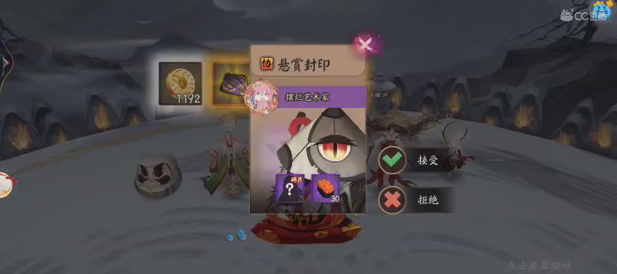 晴明扇投放点