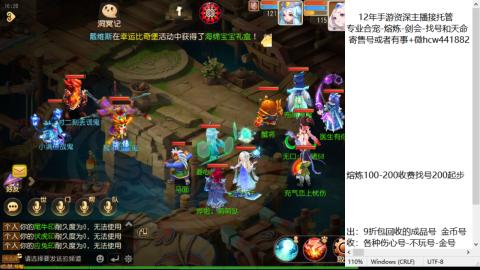 接熔练-估价找号-金银-托管剑会练宠月饼