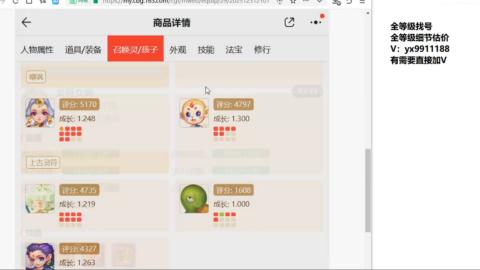 全等级细节找号估价