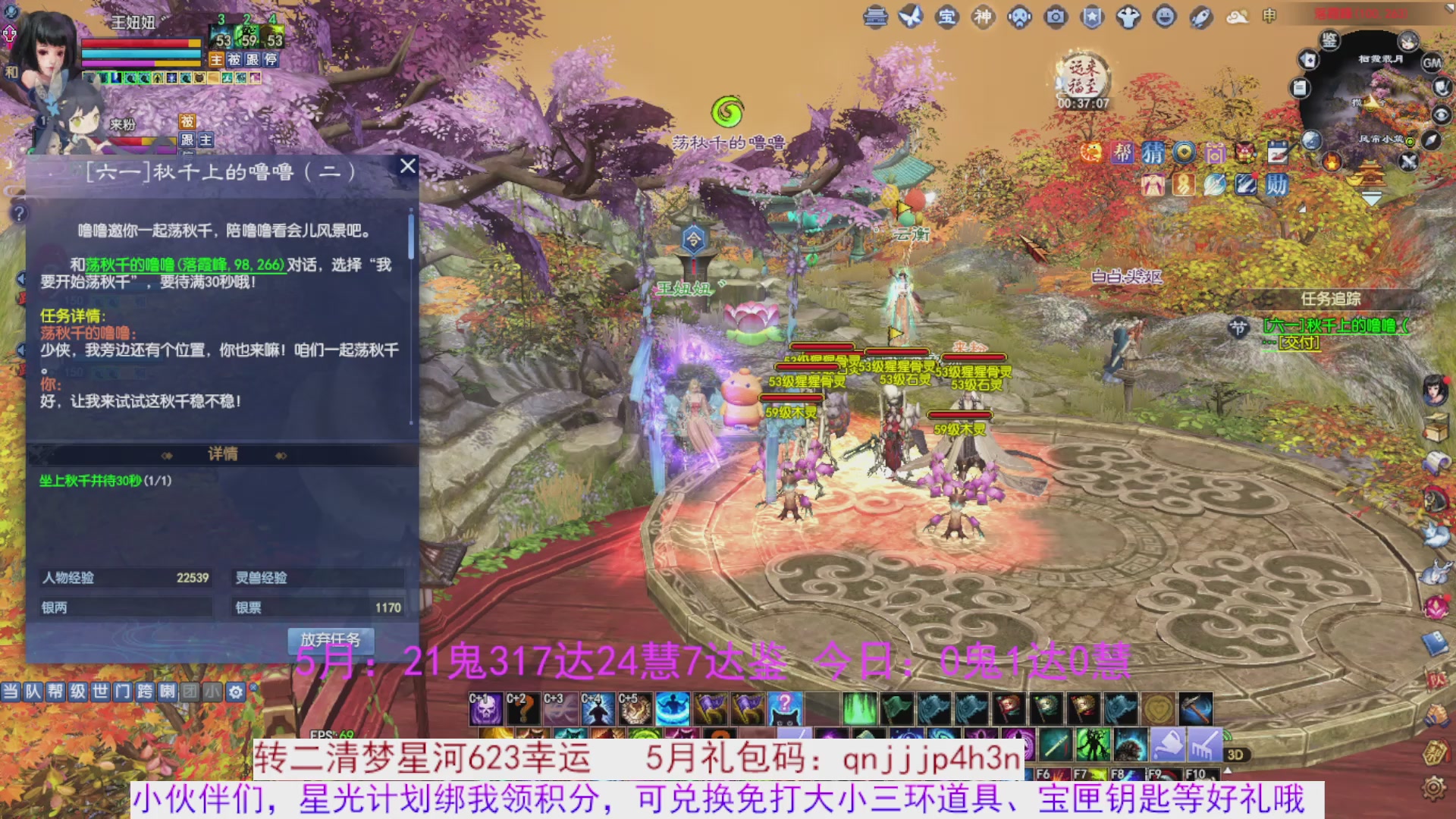 星光绑我 快来快来