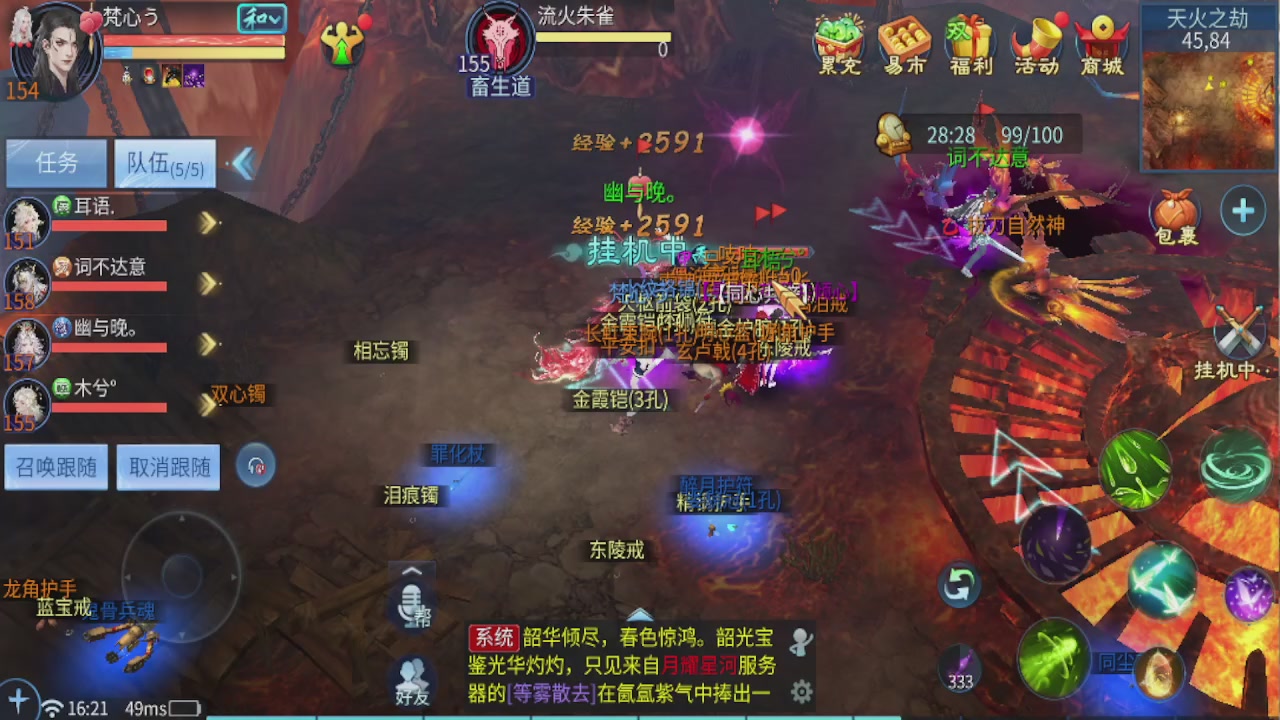 接托管 接团队打架