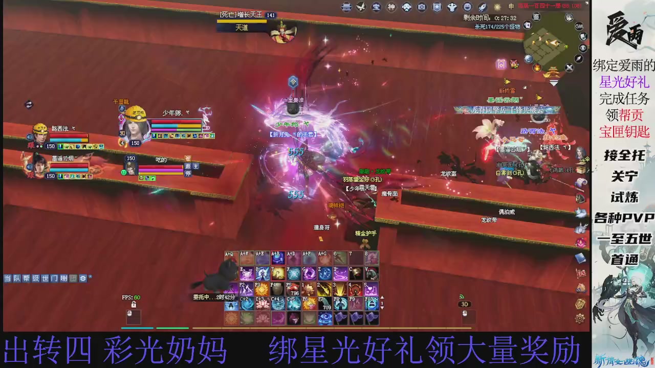 接托管 绑星光领积分