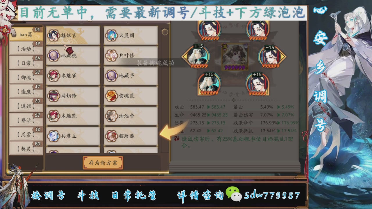 接调号|斗技|托管