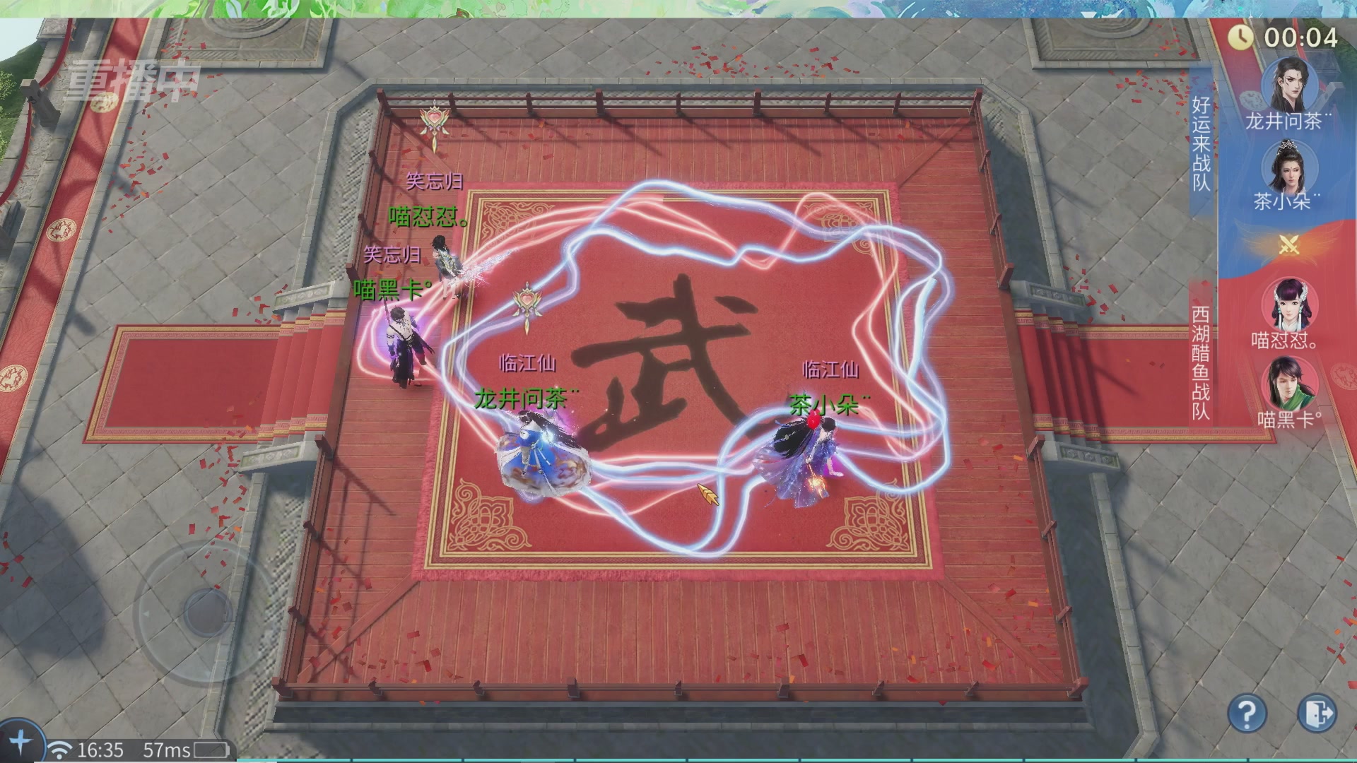 【重播】倩女幽魂手游十周年线下庆典