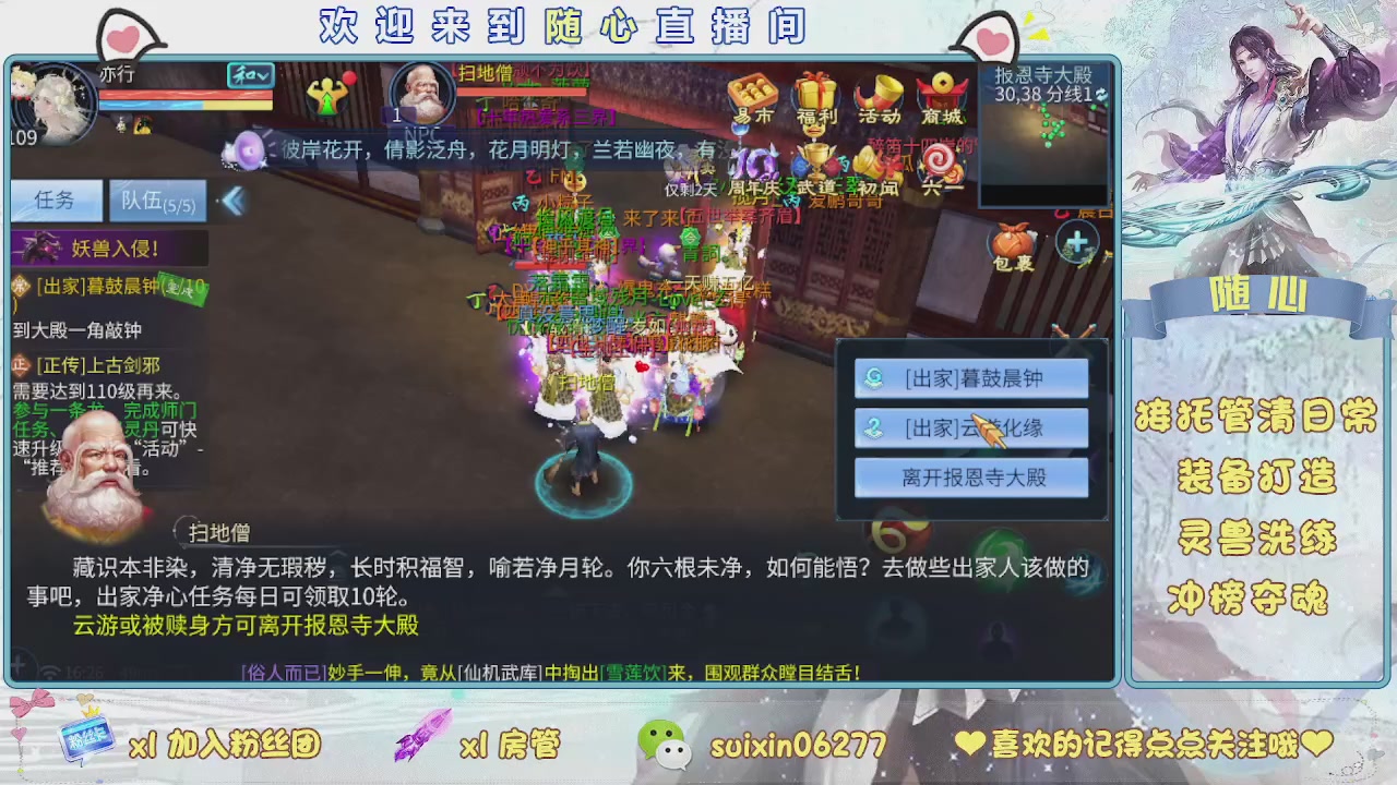 接升级，托管，打造，夺魂，看好改号