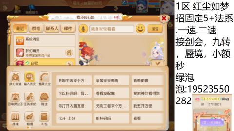 这个直播间很火