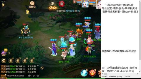 接熔练-估价找号-金银-托管剑会练宠月饼