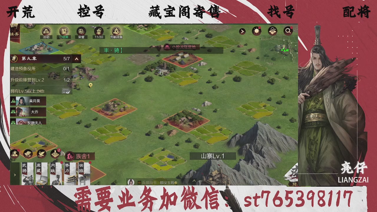 全网最低价，接开荒，夜控，找号，寄售