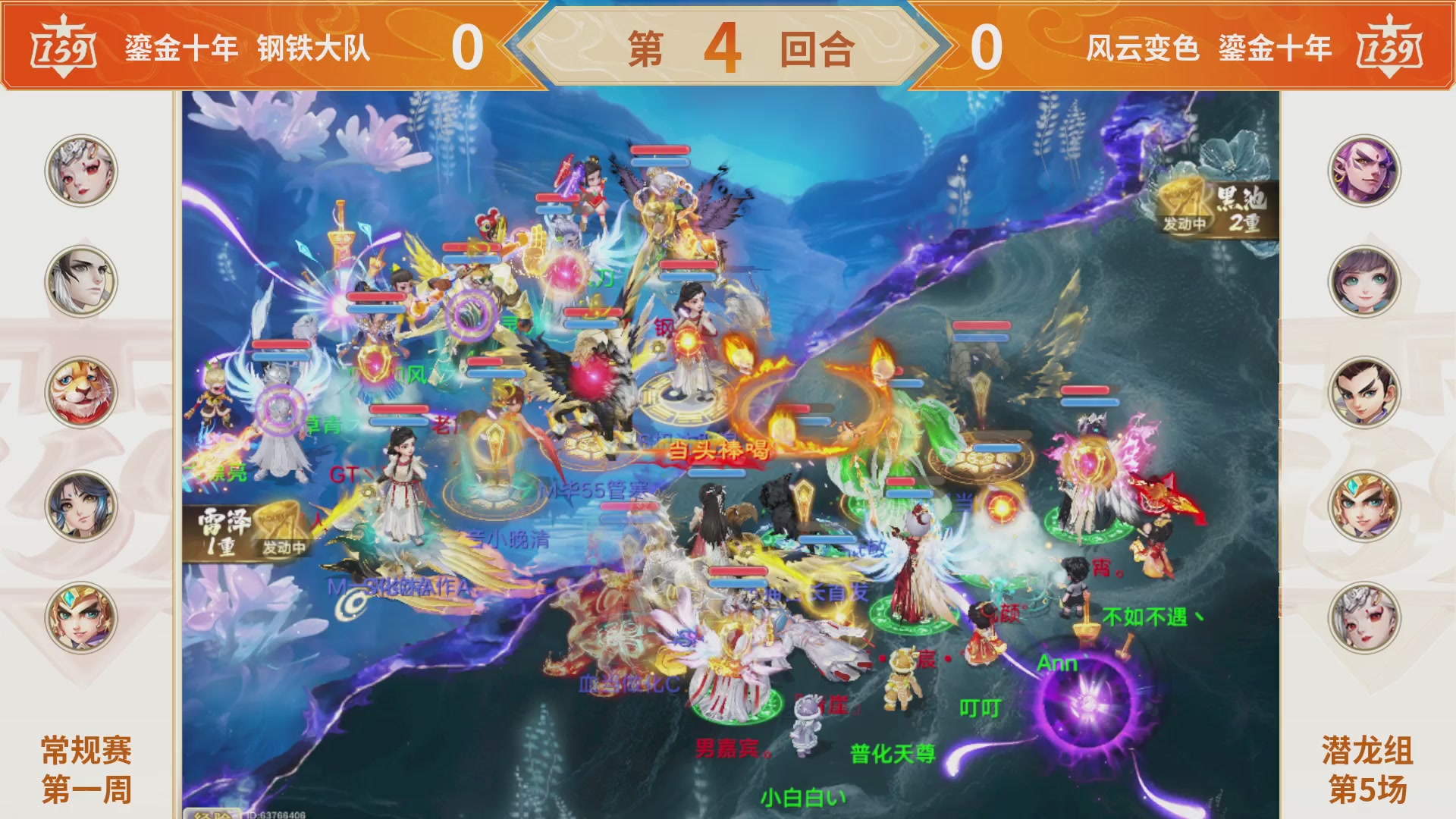 群雄巅峰赛S11常规赛