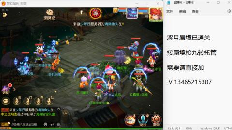 接九转蜃境托管~