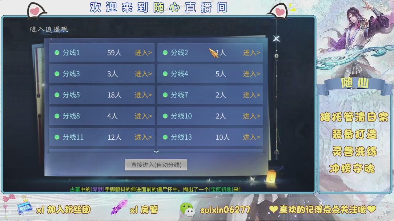 接升级，托管，打造，夺魂，看好改号