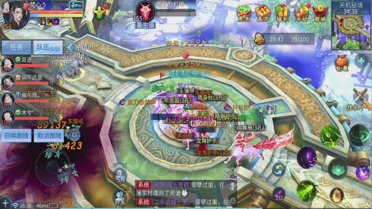 接托管 接团队打架