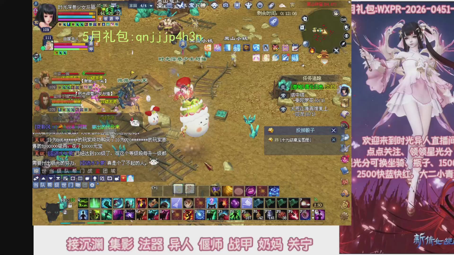 陌上花开打宝冲级