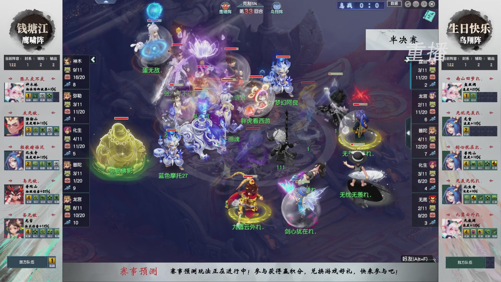 福袋掉落-武神坛精彩回顾