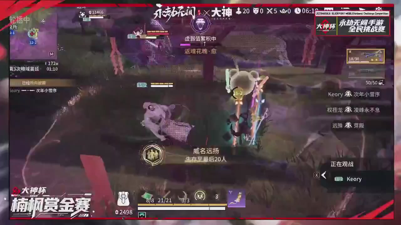 大神杯