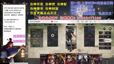 [3]配将开荒修车找号冲榜