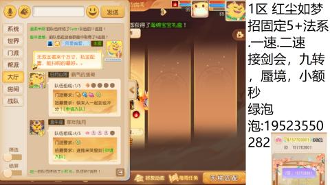这个直播间很火