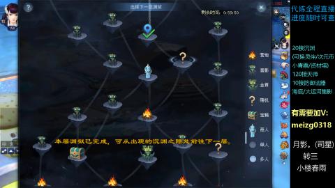接天师/沉渊/集影