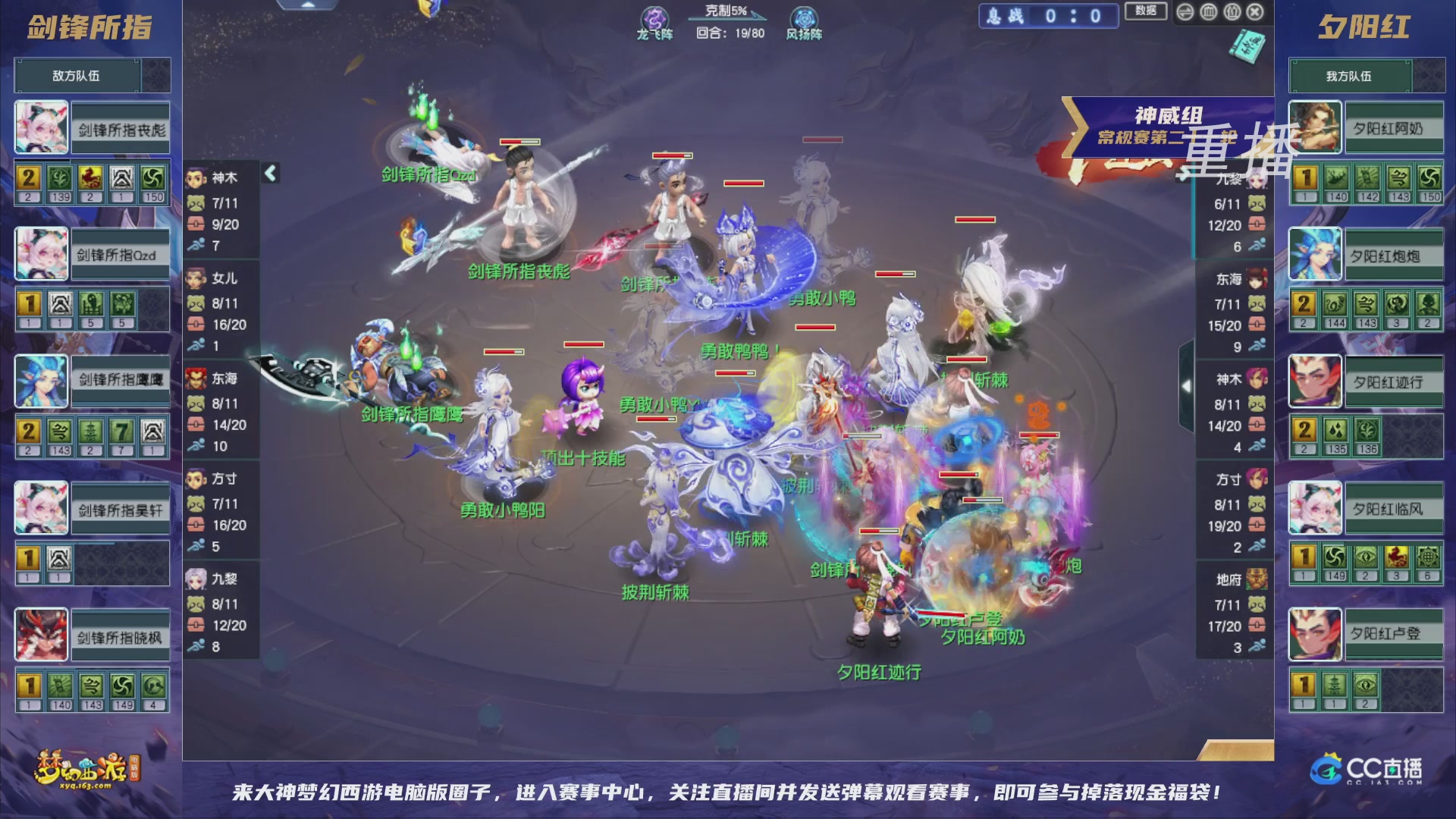 【重播】群雄逐鹿超级联赛S5-常规赛（福袋在大神直播间掉落）