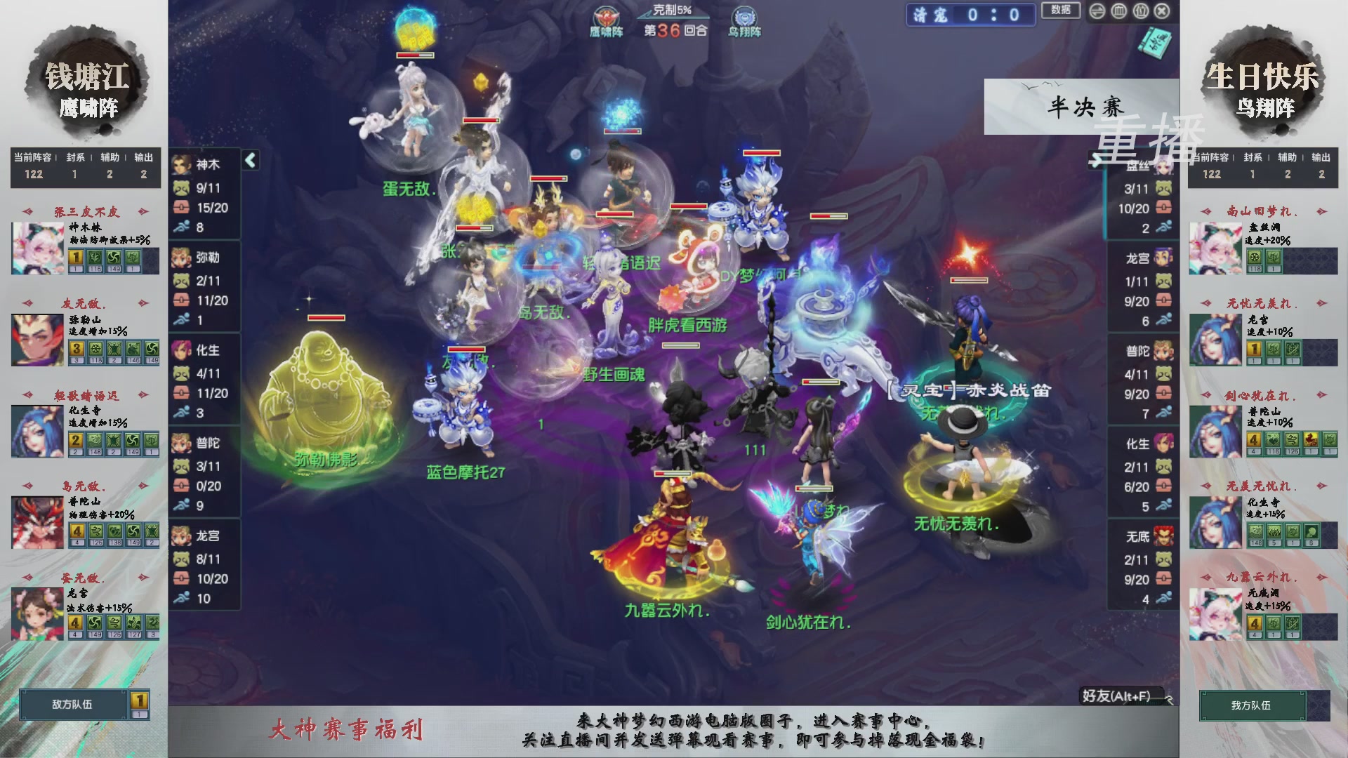 福袋掉落-武神坛精彩回顾