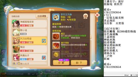 轻享服蜃境九转剑会天命岱庙