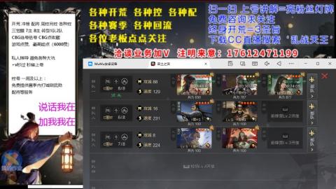 [3]配将开荒修车找号冲榜