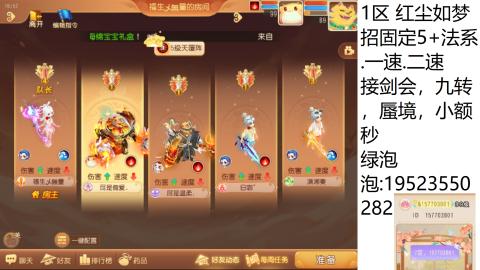 这个直播间很火
