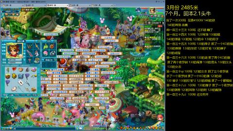 各大区接跑环，玉