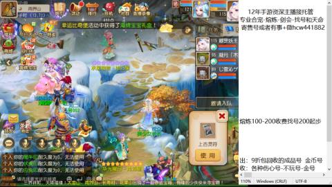 接熔练-估价找号-金银-托管剑会练宠月饼