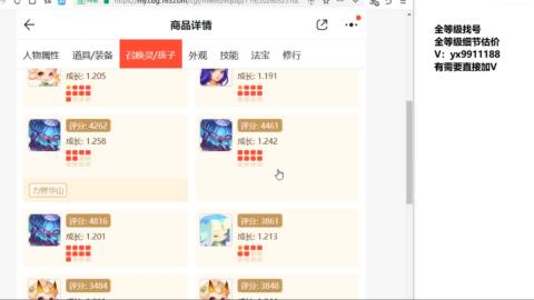 全等级细节找号估价