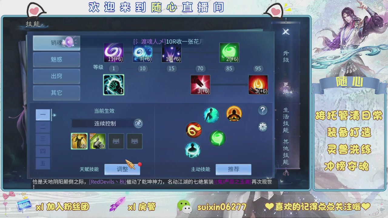 接升级，托管，打造，夺魂，看好改号