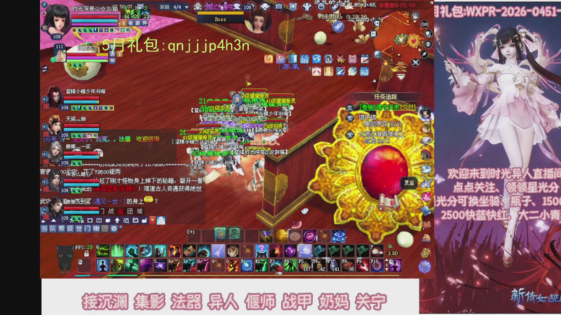 陌上花开打宝冲级