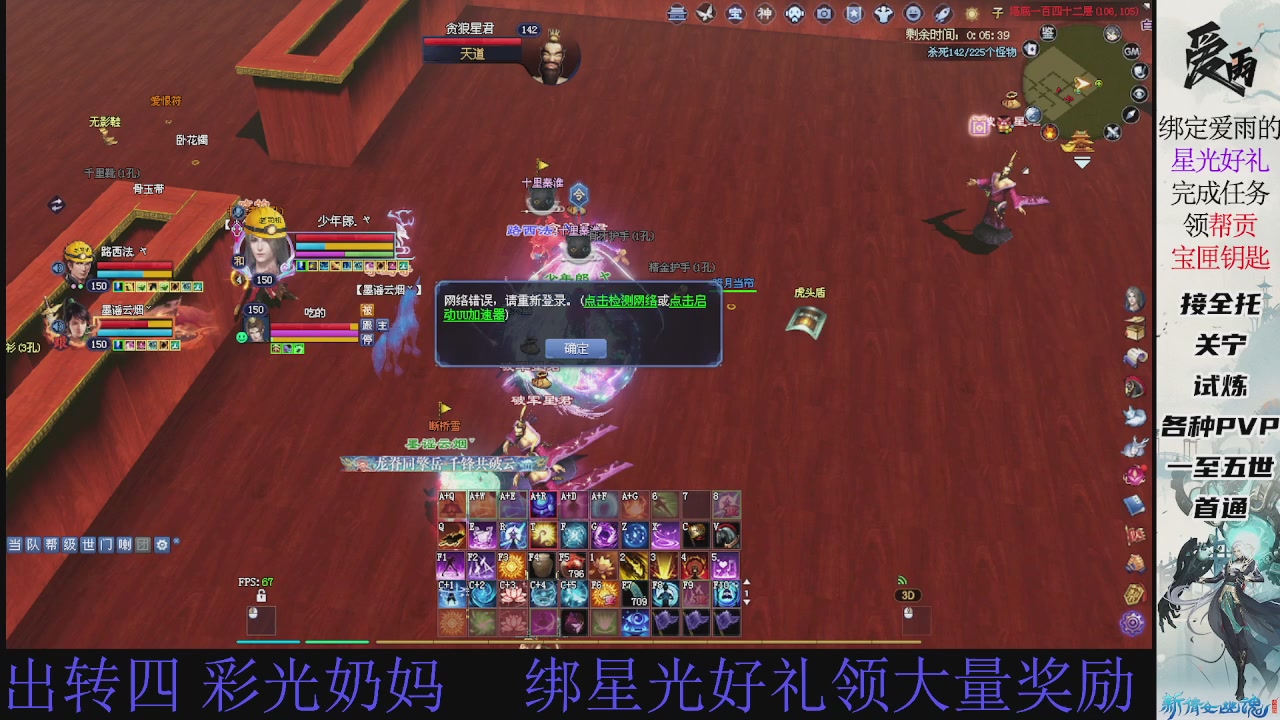接托管 绑星光领积分