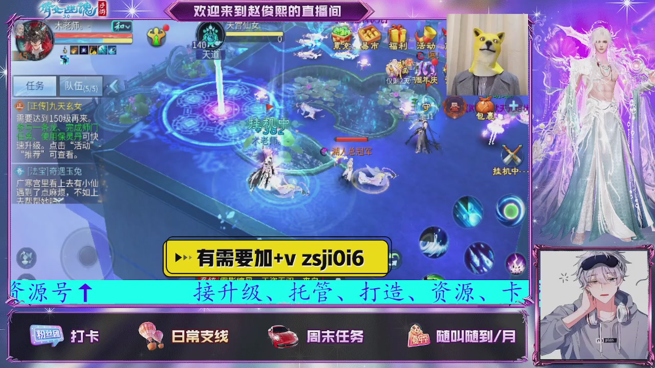接托管、接各种~