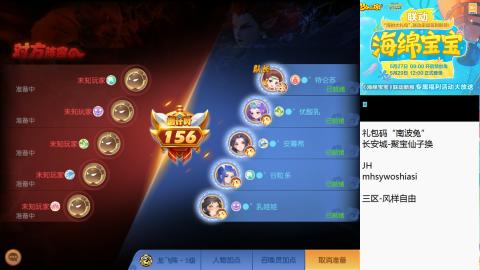 带大海龟上剑会王者