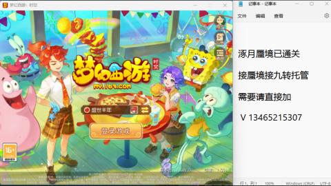 接九转蜃境托管~