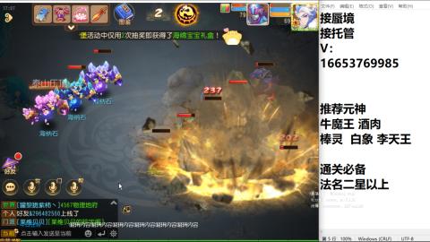 接蜃境接托管