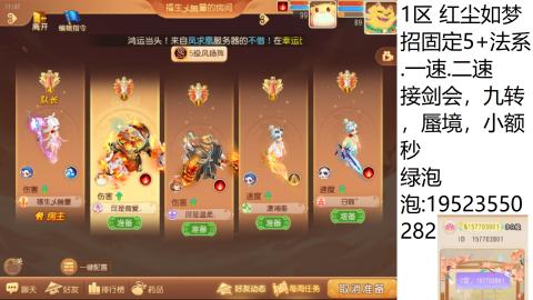 这个直播间很火