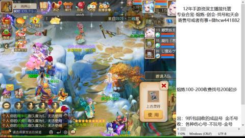 接熔练-估价找号-金银-托管剑会练宠月饼