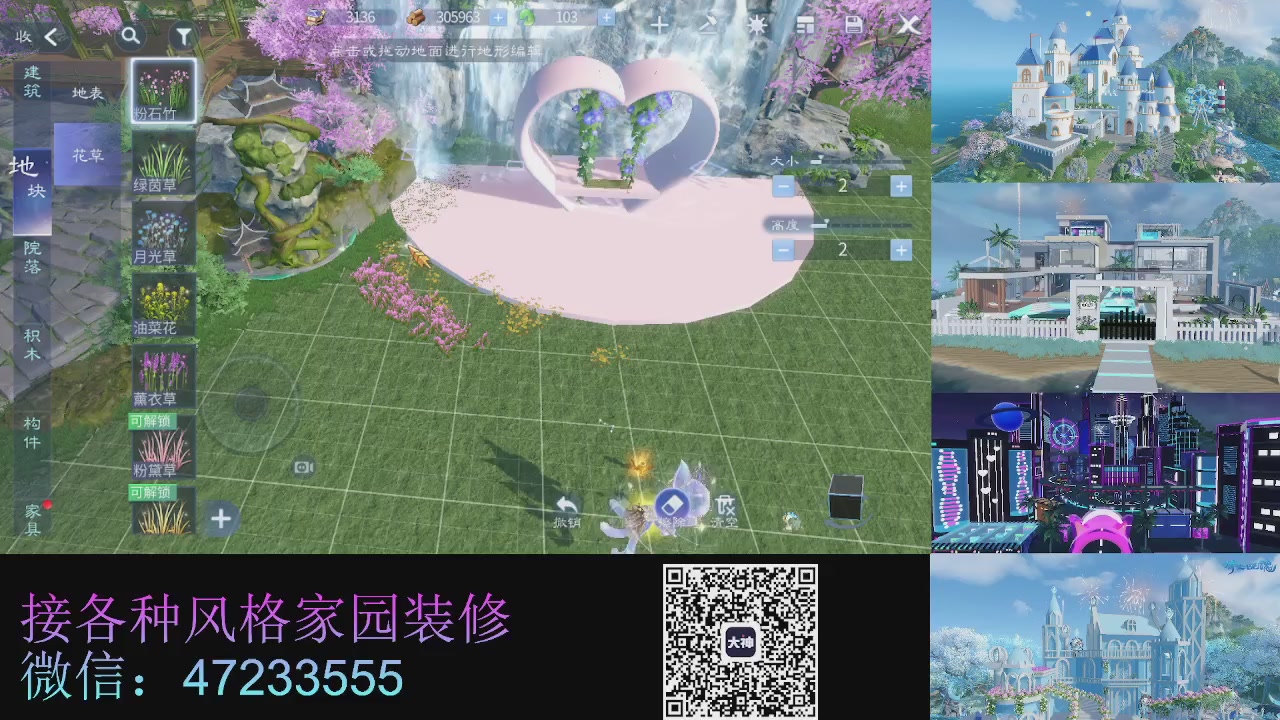 家园装修
